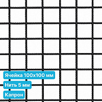Антидроновая сетка 100х100 5 мм капрон черная безузловая
