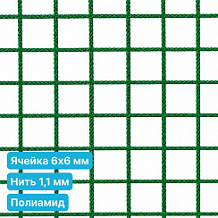 Антидроновая сетка 6х6 1,1 мм полиамидная зеленая безузловая