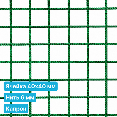 Антидроновая сетка 40х40 6 мм капрон зеленая безузловая